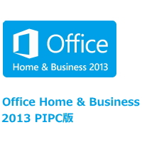 Office2013 PIPC